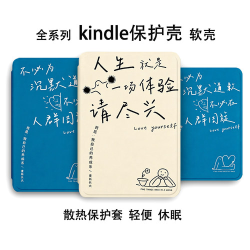 适用于Kindle保护套Paperwhite6软壳4kinddel亚马逊kpw5电子书保护壳pw1/2/3套2024阅读器6寸2022防摔硅胶壳