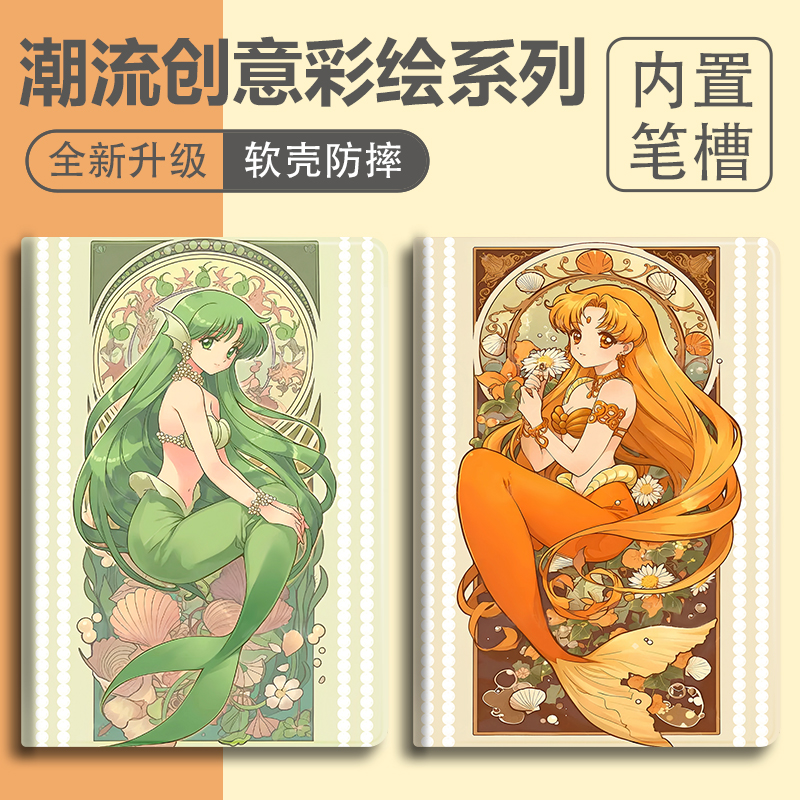 硅胶卡通联想全包保护套