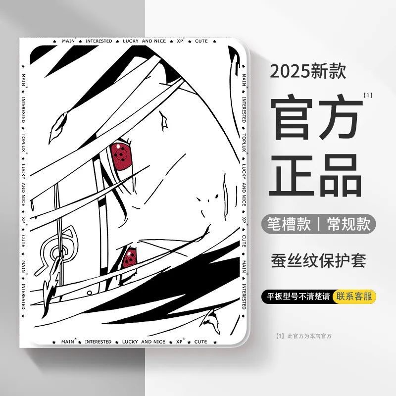 适用于X2P/A2家教X6/A7学习机S7/S612.7寸S2/S3/Pro/Pros/ProW保护套11寸步步高X3保护壳S5/S5S/S5D/S5C平板