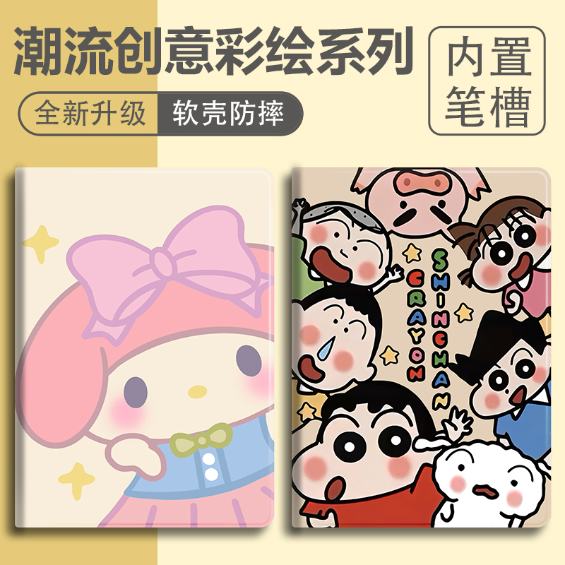 硅胶卡通联想全包保护套