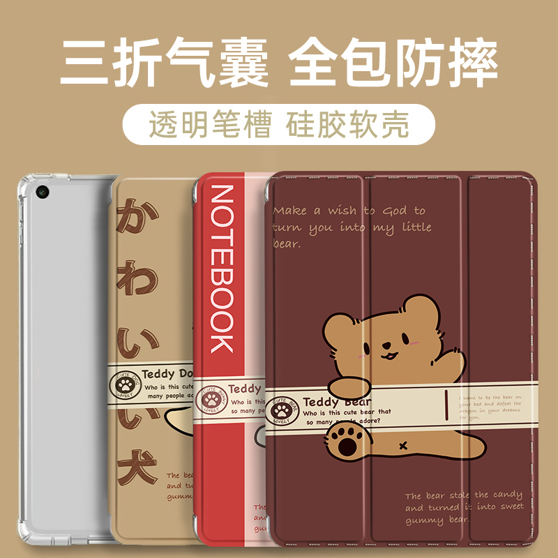 三折硅胶卡通联想小米保护套