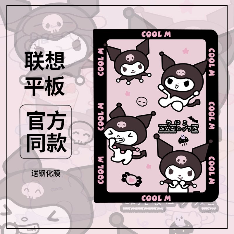 联想小新可爱卡通硅胶防摔保护壳