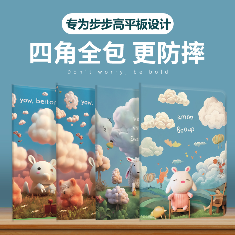 适用保护套步步高硅胶卡通