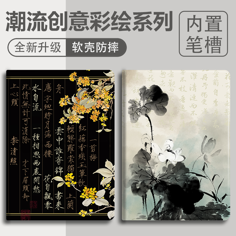 硅胶卡通华为全包保护套