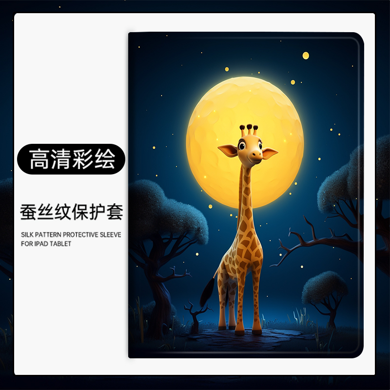全包边保护壳联想小新硅胶卡通