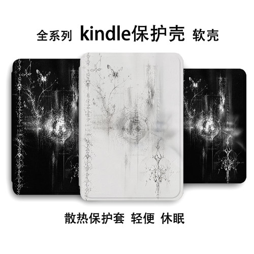适用于Kindle保护套Paperwhite6软壳4kinddel亚马逊kpw5电子书保护壳pw1/2/3套2024阅读器6寸2022防摔硅胶壳