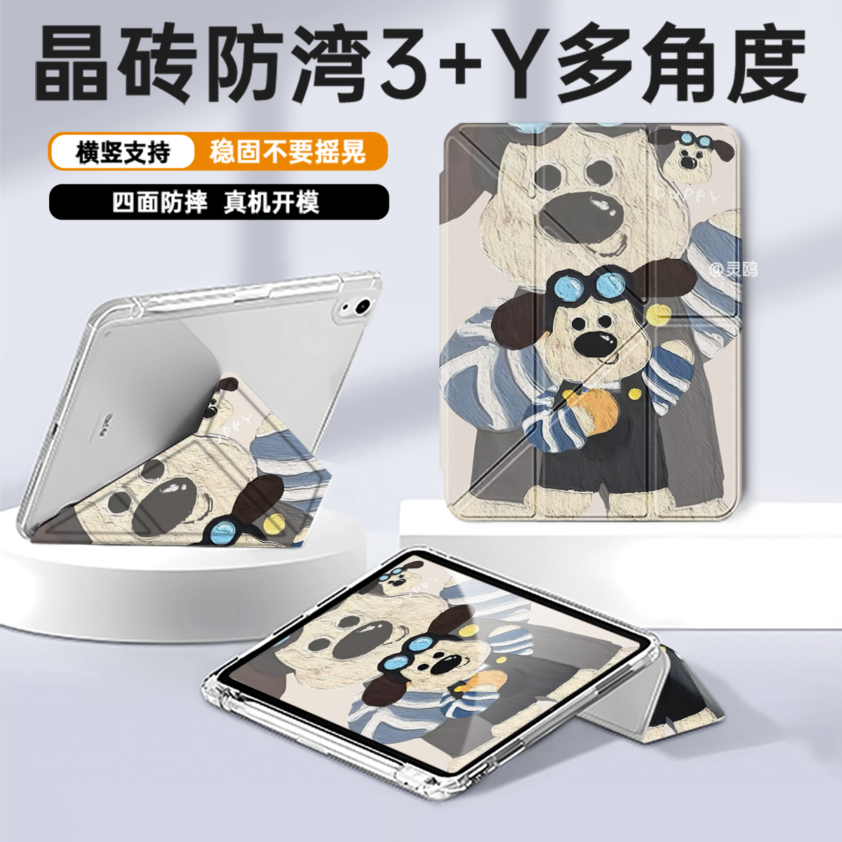 适用于pad7pro保护壳3折7pro卡通11.2寸6pro保护套2025新款Y折小米平板pad6透明壳5pro带笔槽11寸pad5