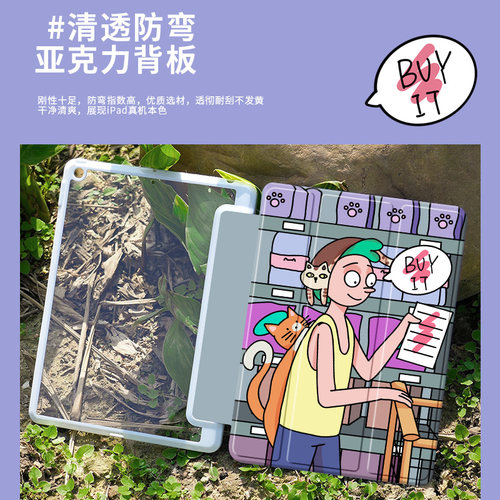 适用ipadAir5保护套10.9英寸10代亚克力ipad7/8/9全包外壳22款pro11带笔槽mini612代17/18款9.7电脑air2皮套