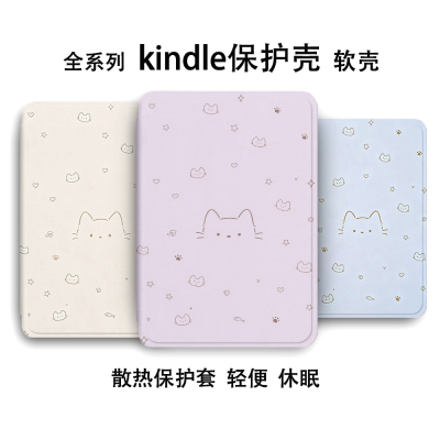 适用于Kindle保护套Paperwhite6软壳4kinddel亚马逊kpw5电子书保护壳pw1/2/3套2024阅读器6寸2022防摔硅胶壳