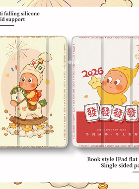 适用于苹果ipad10/9保护套新款2024平板电脑ipadpro11寸保护壳带笔槽air4/3/2卡通11寸mini6全包air5三折气囊