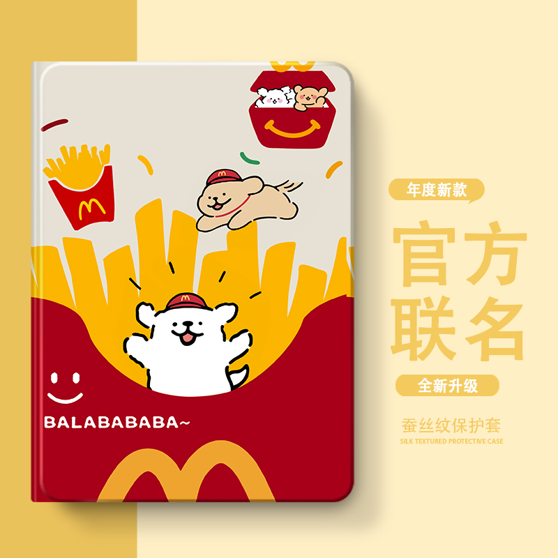 硅胶卡通联想全包保护套