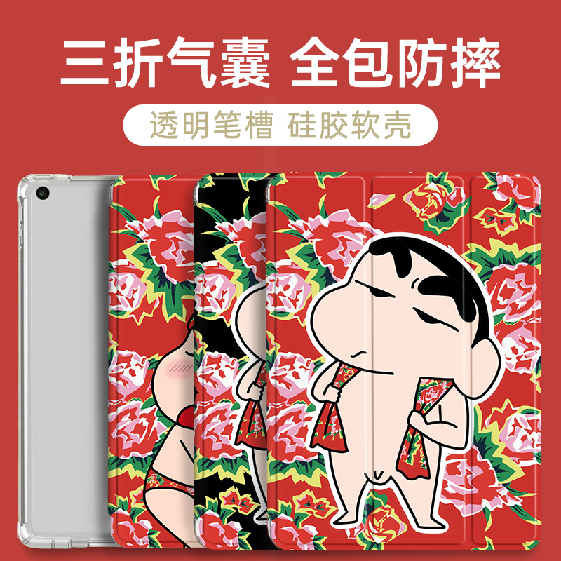 三折硅胶卡通华为全包保护套