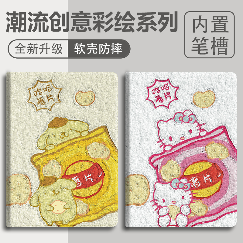 带笔槽硅胶卡通OPPO全包保护套