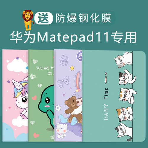 灵鸥仿皮卡通华为硅胶软壳