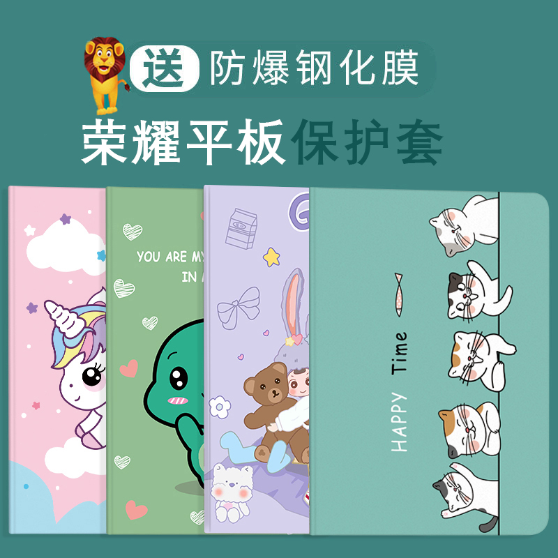 灵鸥硅胶防摔卡通休眠
