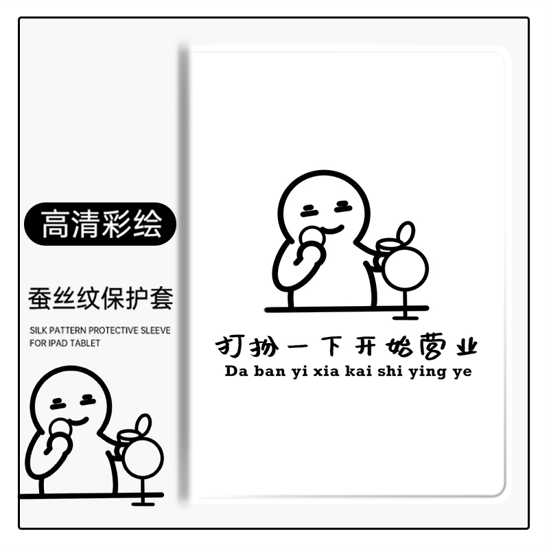 带笔槽硅胶卡通联想全包保护套