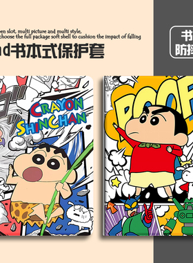 适用于小米平板6pro保护套5pro软壳mi4plus联想小新padpro保护壳oppopad2防摔小度vivopad2平板硅胶步步高