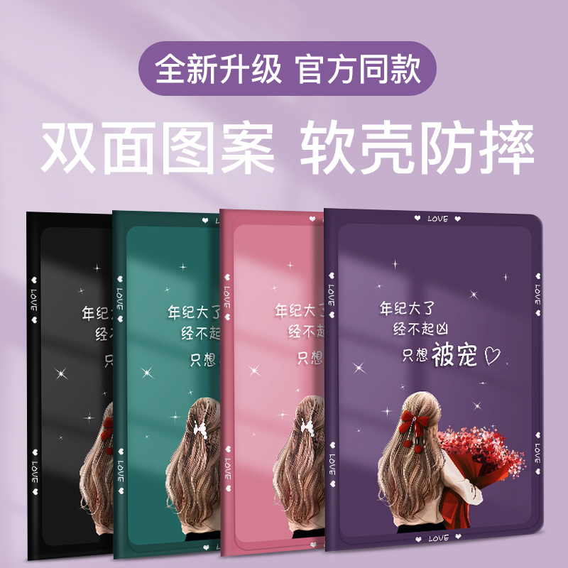 联想小新pad硅胶全包边保护套