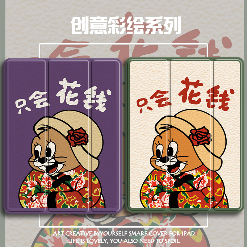 三折硅胶卡通华为全包保护套