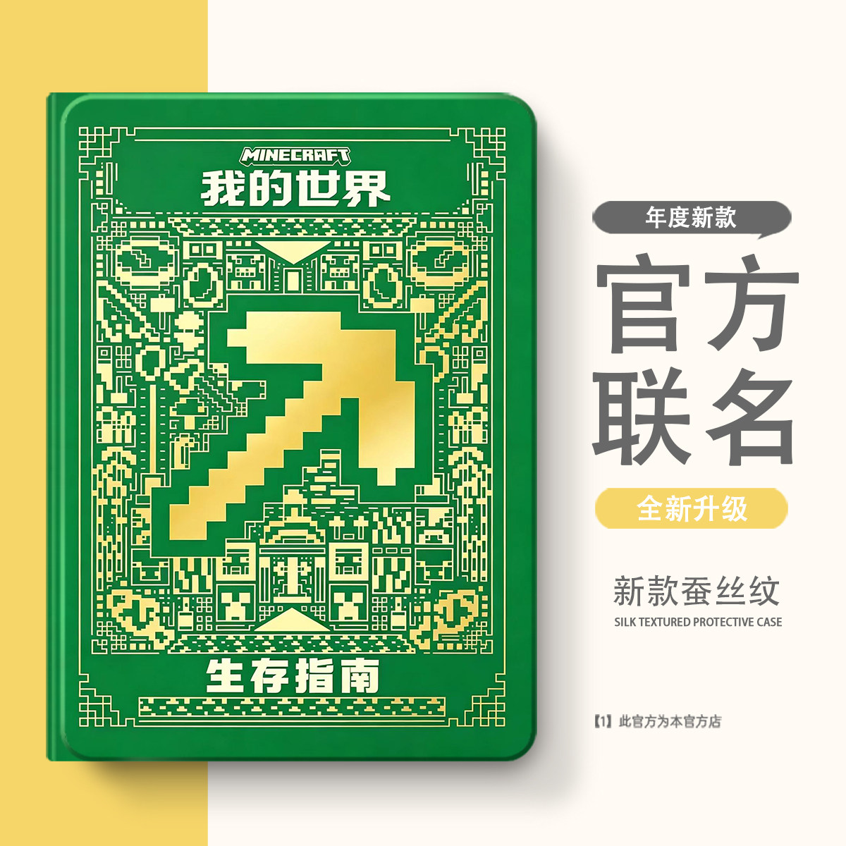 适用于小米8平板7保护套6红米Kpad/7spro带笔槽8pro保护壳5全包3/4plus红米pad/se/max/2Pro全包Ultra壳m7图片