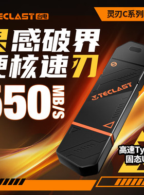台电灵刃c512GB Type-C USB3.2 固态U盘 高速双接口手机U盘大容量
