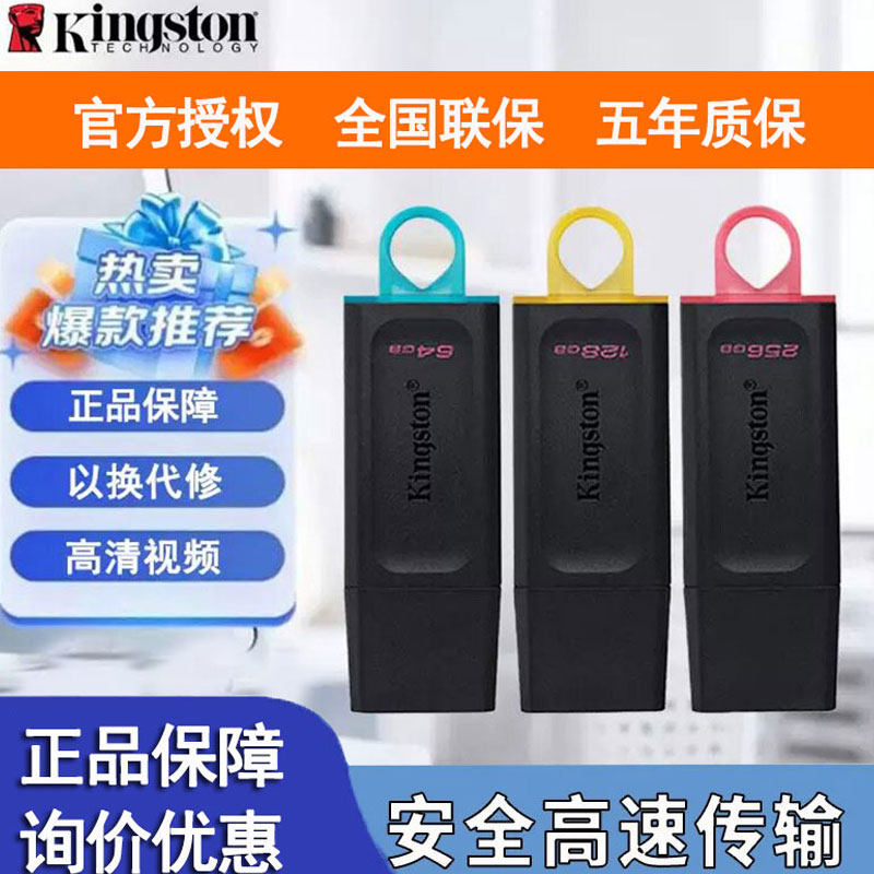金士顿DTX优盘高速大容量64g128 256G车载电脑优盘移动U盘正品