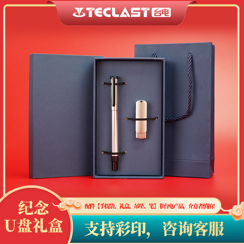 台电优盘/正品保障/高速传输