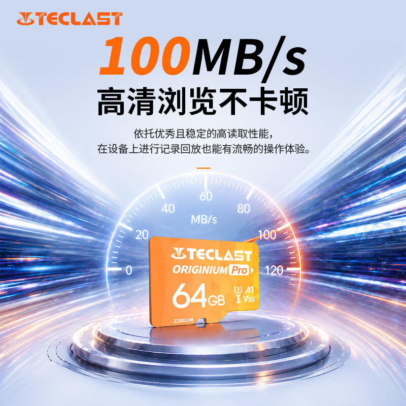 台电64G内存卡存储卡高速行车记录仪监控摄像头手机平板相机TF卡