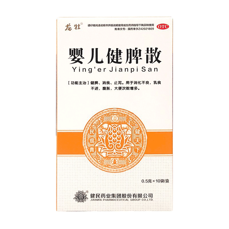 【自营】【龙牡】婴儿健脾散0.5g*10袋/盒