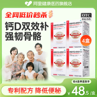 999澳诺碳酸钙D3咀嚼片维D钙片otc儿童旗舰店官方成人奥诺女性钙