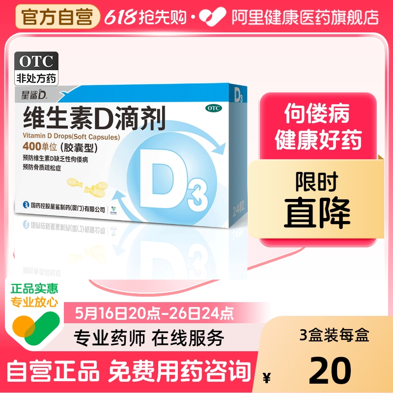 星鲨维生素d3焦虑缓解焦虑抗抑郁焦虑药维生素D解郁丸治焦虑