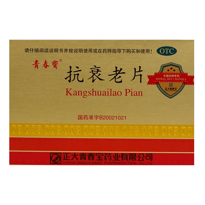 【自营】【青春宝】抗衰老片0.34g*80片*6瓶/盒