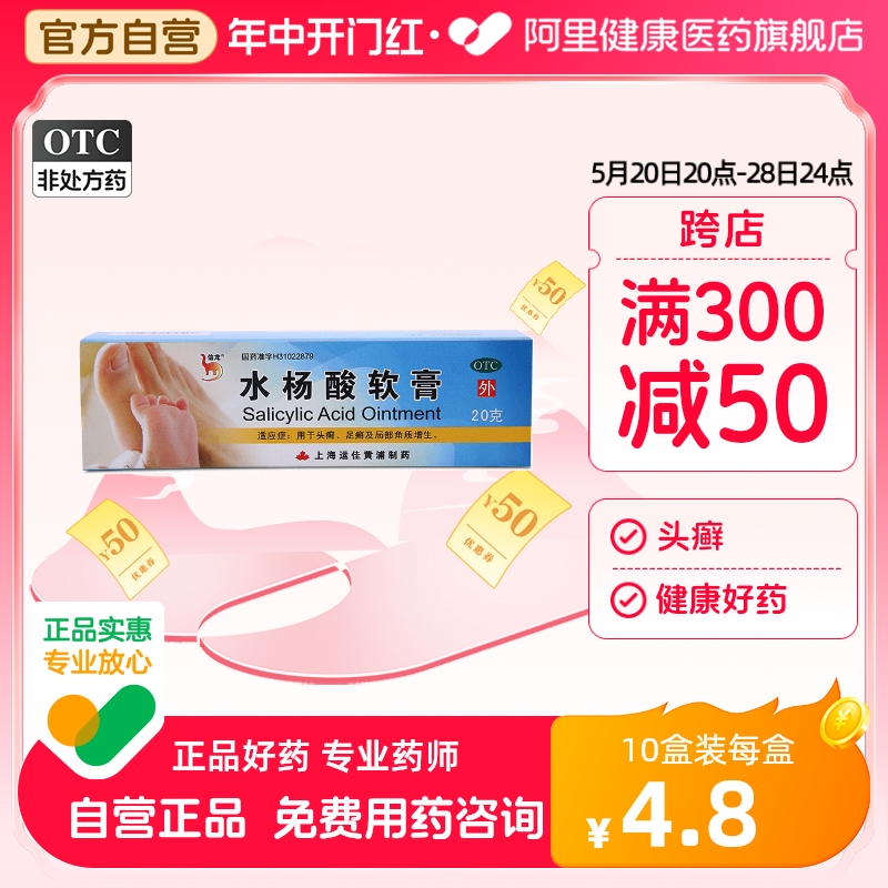 信龙水杨酸软膏乳膏正品官方复方脚气尿素乳膏鸡眼软化角质头癣