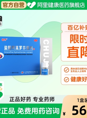楚甲盐酸阿莫罗芬搽剂灰指甲专用正品旗舰店官方甲癣特效