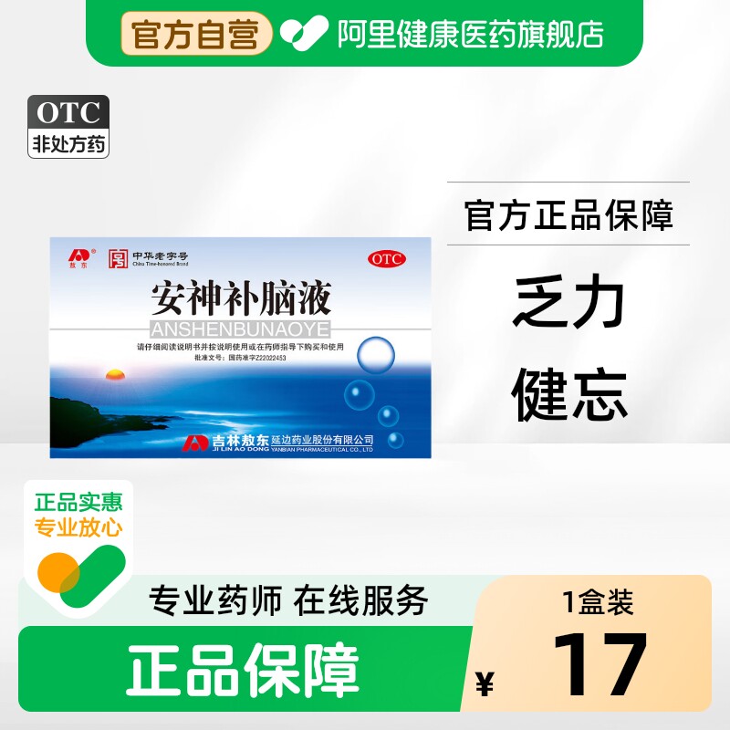 [敖东]安神补脑液10ml*6支/盒图片