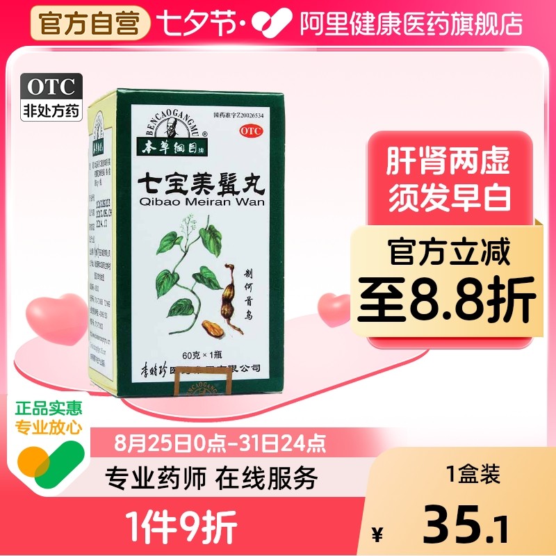 �ۻ��㣺���ݸ�Ŀ�߱�������60g*1ƿ/����ʱ��ҽ������ϡ�̲�������������