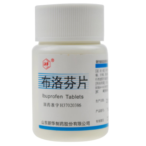 【自营】【新华】布洛芬片0.2g*100片/瓶