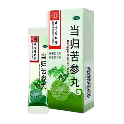 【自营】【同仁堂】当归苦参丸0.1g*60丸*6袋/盒祛湿粉刺痤疮凉血酒糟鼻