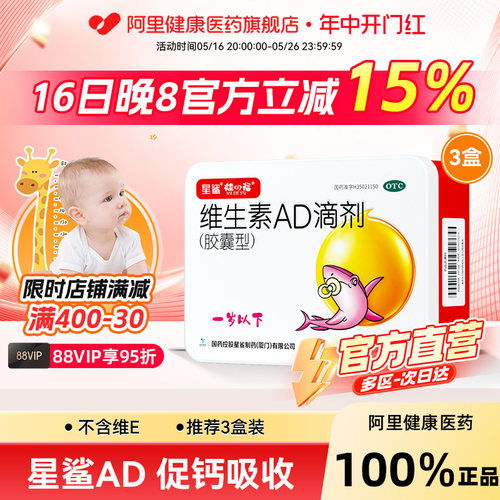 【自营】【娃の福】维生素AD滴剂500IU1500IU*48粒/盒
