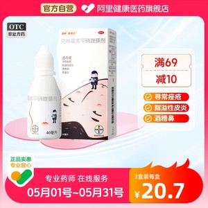 【座康王】克林霉素甲硝唑搽剂10mg8mg*40ml*1瓶/盒