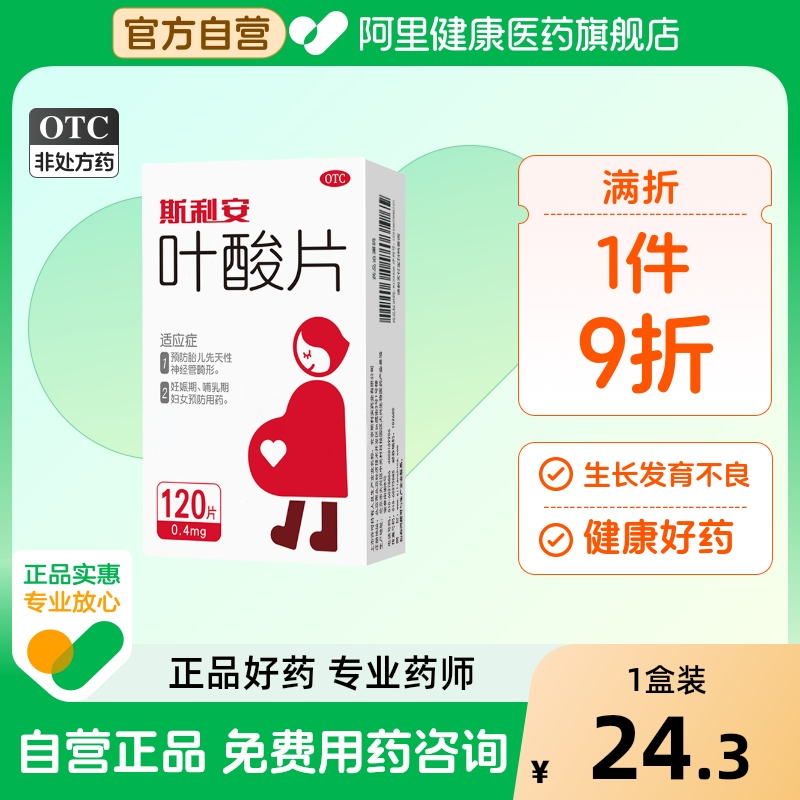 0.4ma叶酸预防出生缺陷 男女备孕期同补充