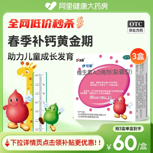 Витаминизированные капли для младенца, защита глаз