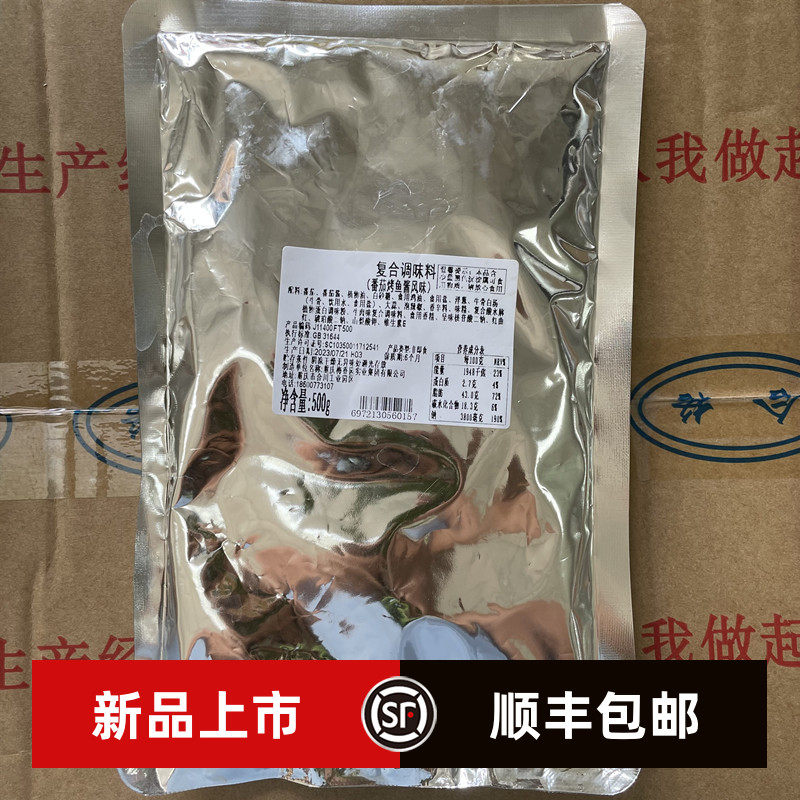 重庆梅香园番茄烤鱼系列番茄酱风味快餐烤鱼饭底料调料500克