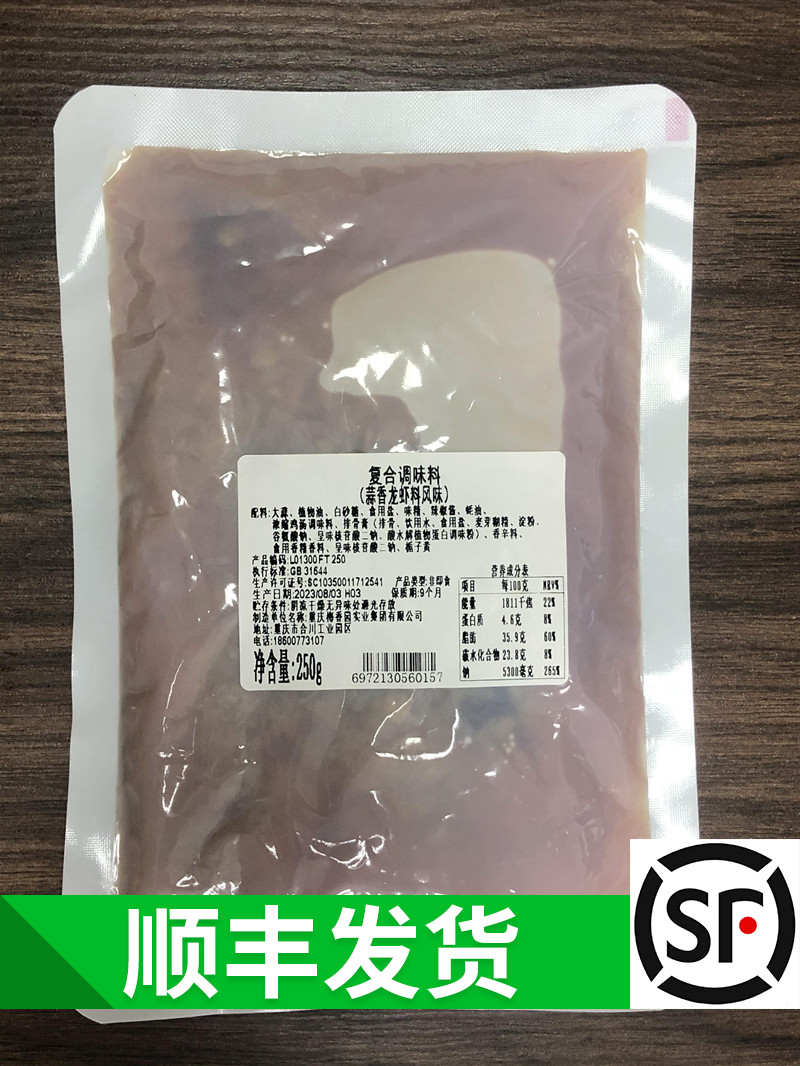 重庆梅香园烤鱼系列蒜香烤鱼龙虾酱一料多用风味调料底料料包250g-封面