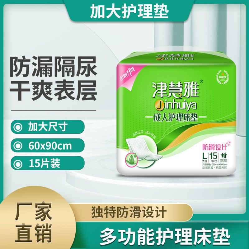 津慧雅老年人尿不湿护理垫60x90大号床垫透气一次性孕产褥隔尿垫