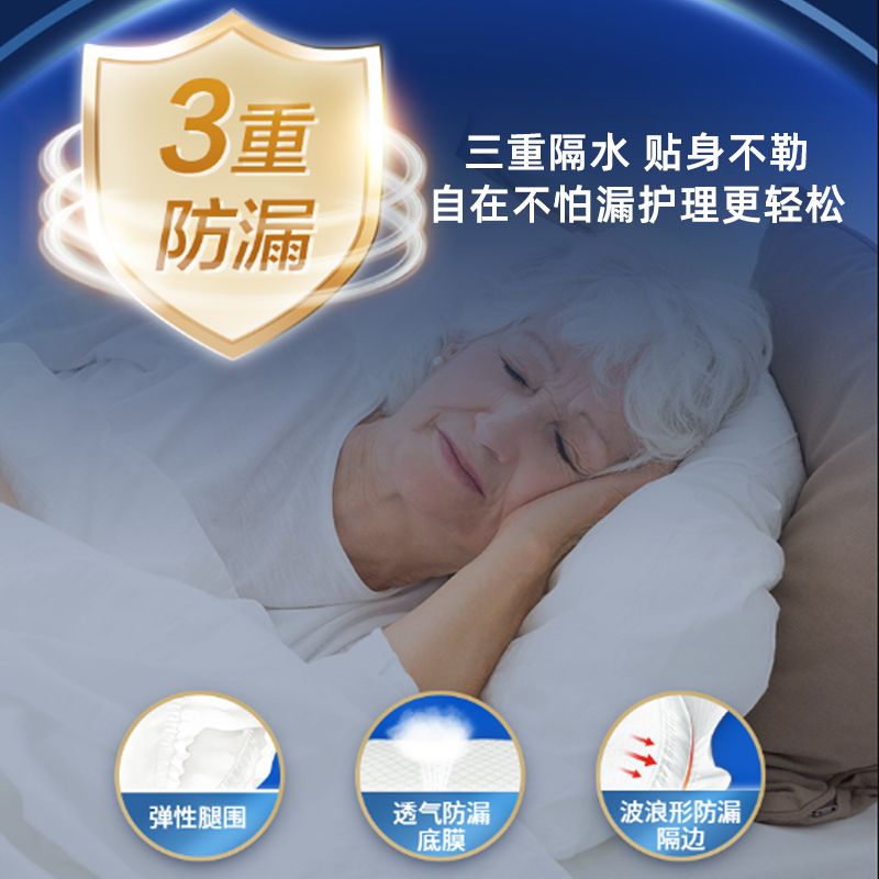 康福瑞成人纸尿裤夜用型老人尿不湿裤搭扣型纸尿裤男女通用铂金装