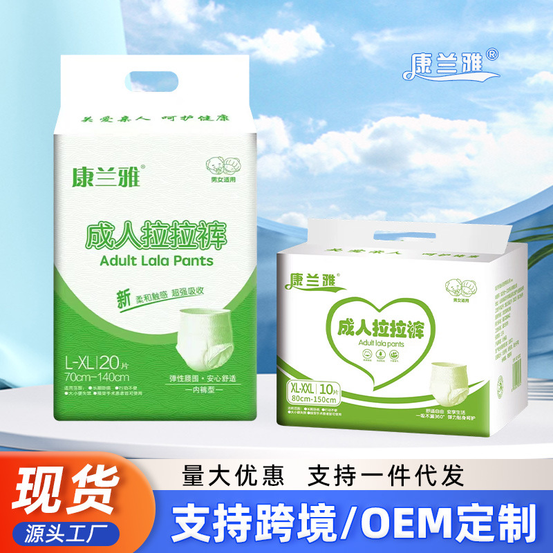 成人拉拉裤纸尿裤加厚一次性