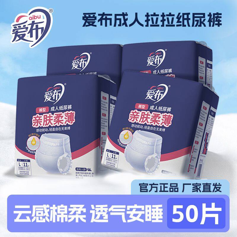 成人拉拉裤独立包装加厚纸尿裤男女防漏大包装高腰尿不湿加量款