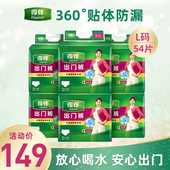 整箱装 得伴成人纸尿裤 LM码 男女老年成人尿不湿拉拉裤 出门裤 吸水裤