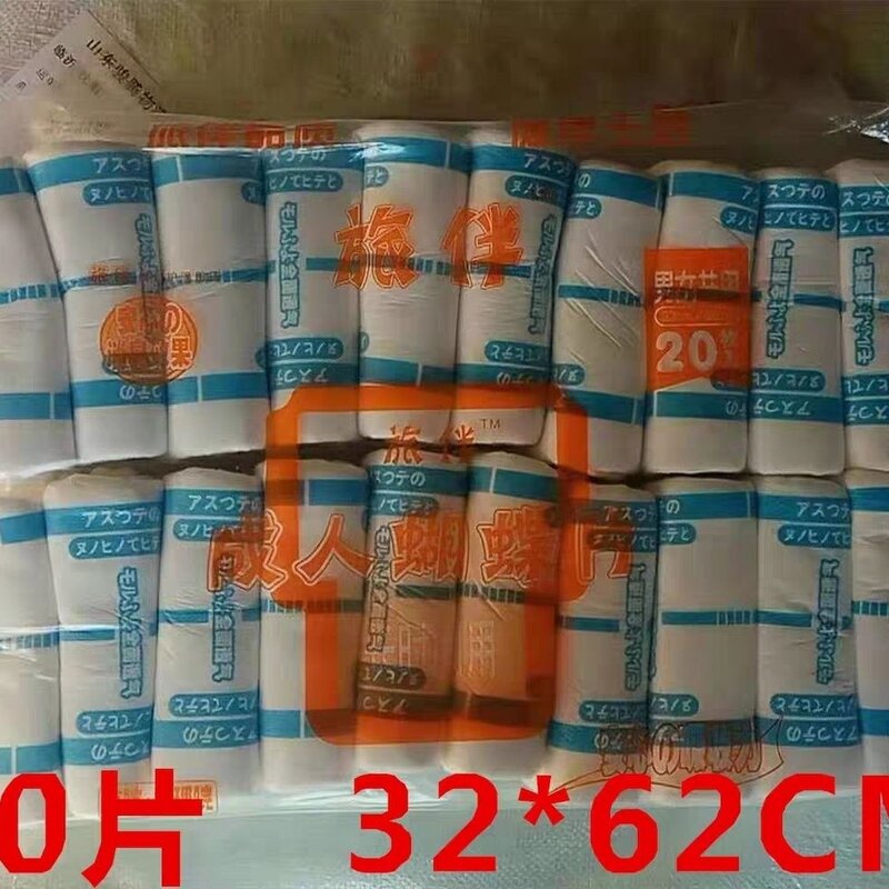 旅伴成人直条护理垫加厚款老人纸尿片一次性隔尿垫蝴蝶葫芦型